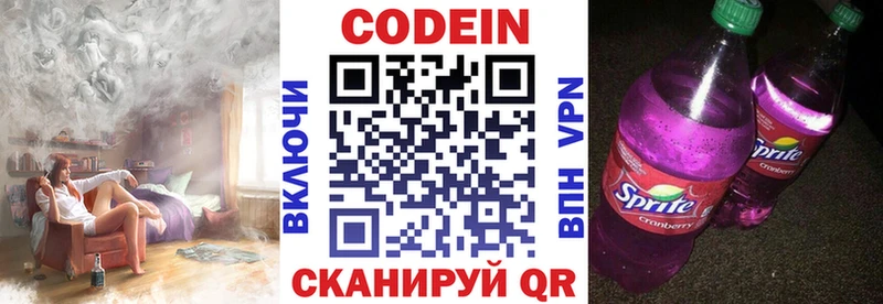 что такое наркотик  Энем  сайты даркнета официальный сайт  Кодеин напиток Lean (лин) 