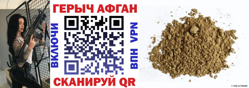 Героин Афган продажа наркотиков Энем