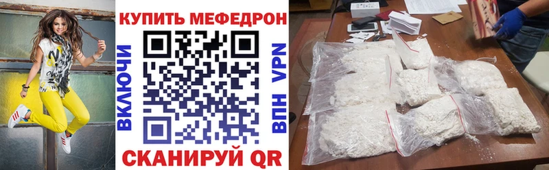 Мефедрон кристаллы  магазин    Энем 