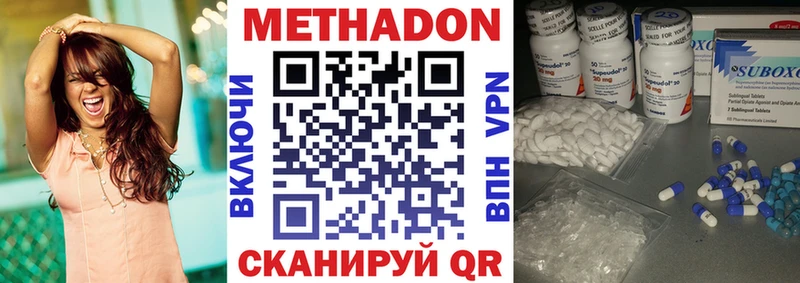 Метадон кристалл как найти Энем